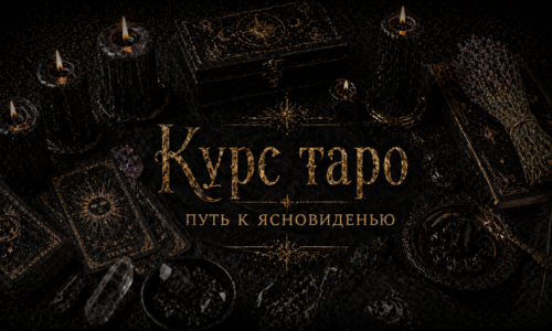 миниатюра курса