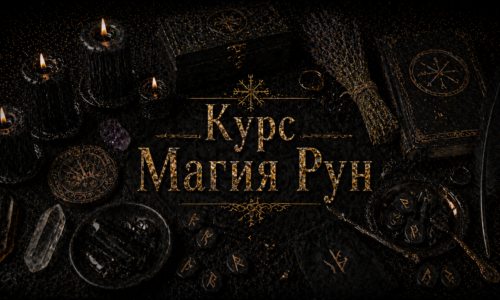 миниатюра курса